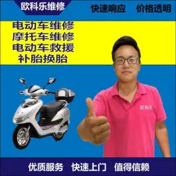辽宁电动轮椅维修，辽宁轮椅换胎，轮椅组装，轮椅补胎，辽宁轮椅