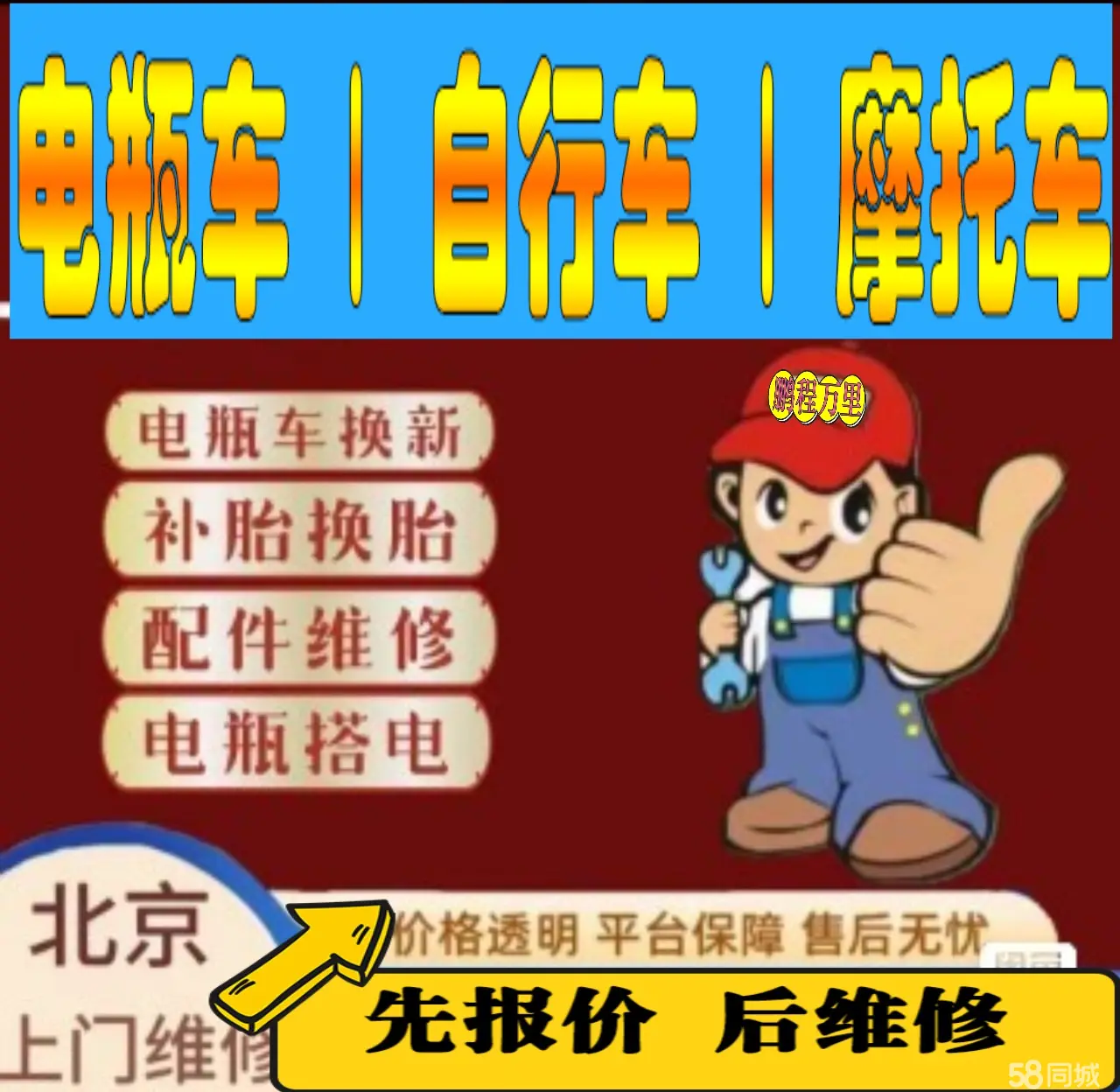 辽宁附近店流动补胎维修电话电动瓶车补胎上门修理摩托车轮椅补胎